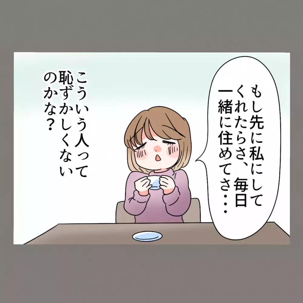 「バレたら1000%捨てられる立場なのに、ほんと哀れ…」いよいよ妻の反撃が始まる！【新婚そうそう隣人と禁断の関係？！　これってある意味人生のボーナスタイムですか？ Vol.19】