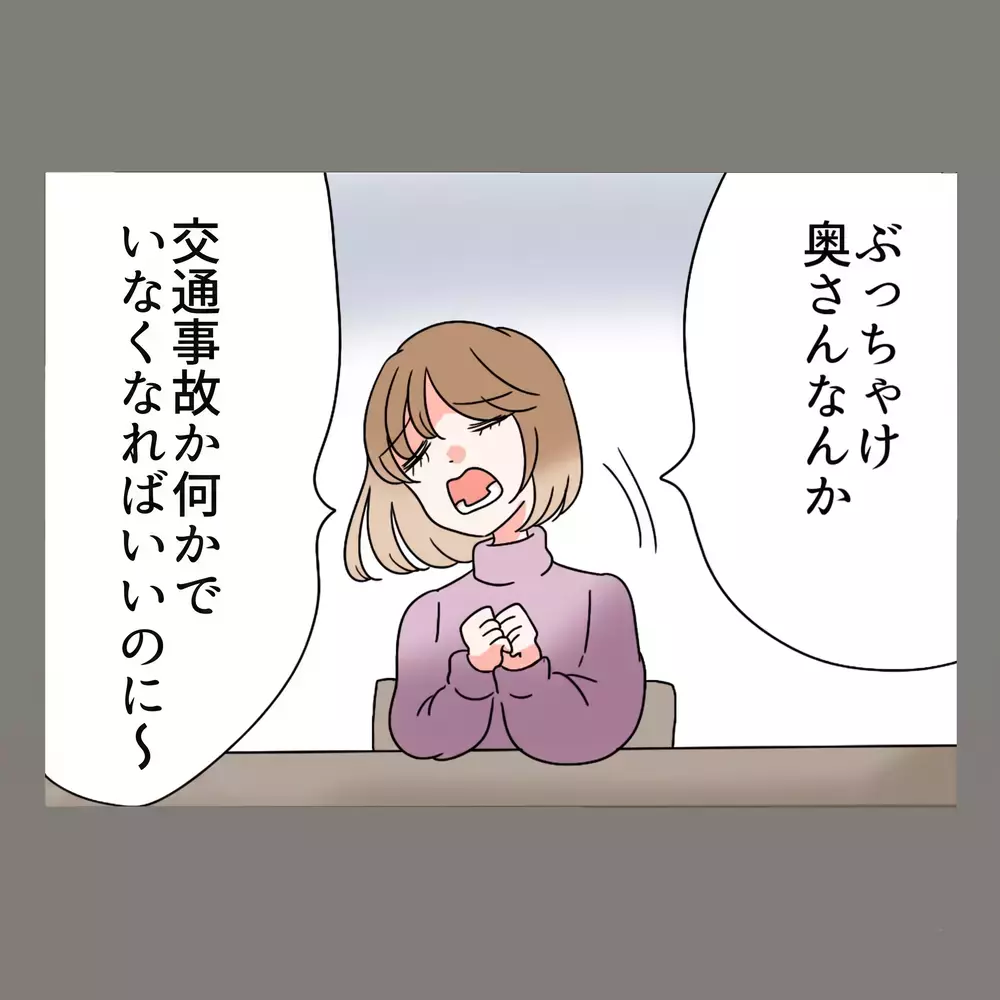 「バレたら1000%捨てられる立場なのに、ほんと哀れ…」いよいよ妻の反撃が始まる！【新婚そうそう隣人と禁断の関係？！　これってある意味人生のボーナスタイムですか？ Vol.19】