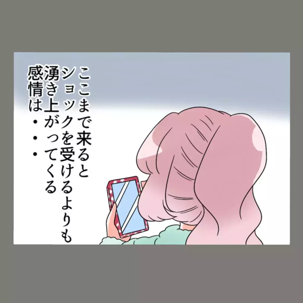 「私を大切にしない男なんて、マジでいらない」愛情が怒りに変わった夜【新婚そうそう隣人と禁断の関係？！　これってある意味人生のボーナスタイムですか？ Vol.20】
