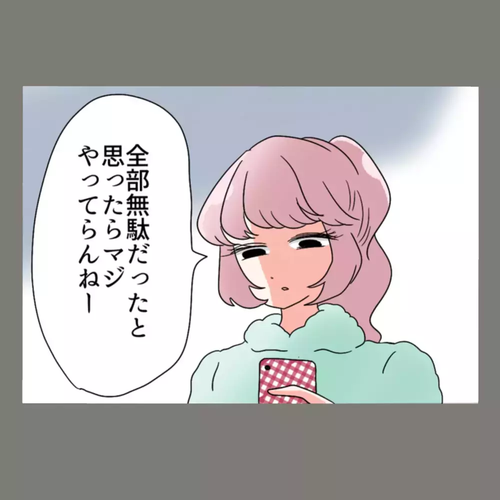 「私を大切にしない男なんて、マジでいらない」愛情が怒りに変わった夜【新婚そうそう隣人と禁断の関係？！　これってある意味人生のボーナスタイムですか？ Vol.20】