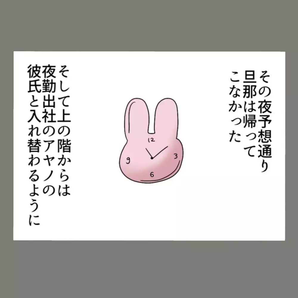 「私を大切にしない男なんて、マジでいらない」愛情が怒りに変わった夜【新婚そうそう隣人と禁断の関係？！　これってある意味人生のボーナスタイムですか？ Vol.20】