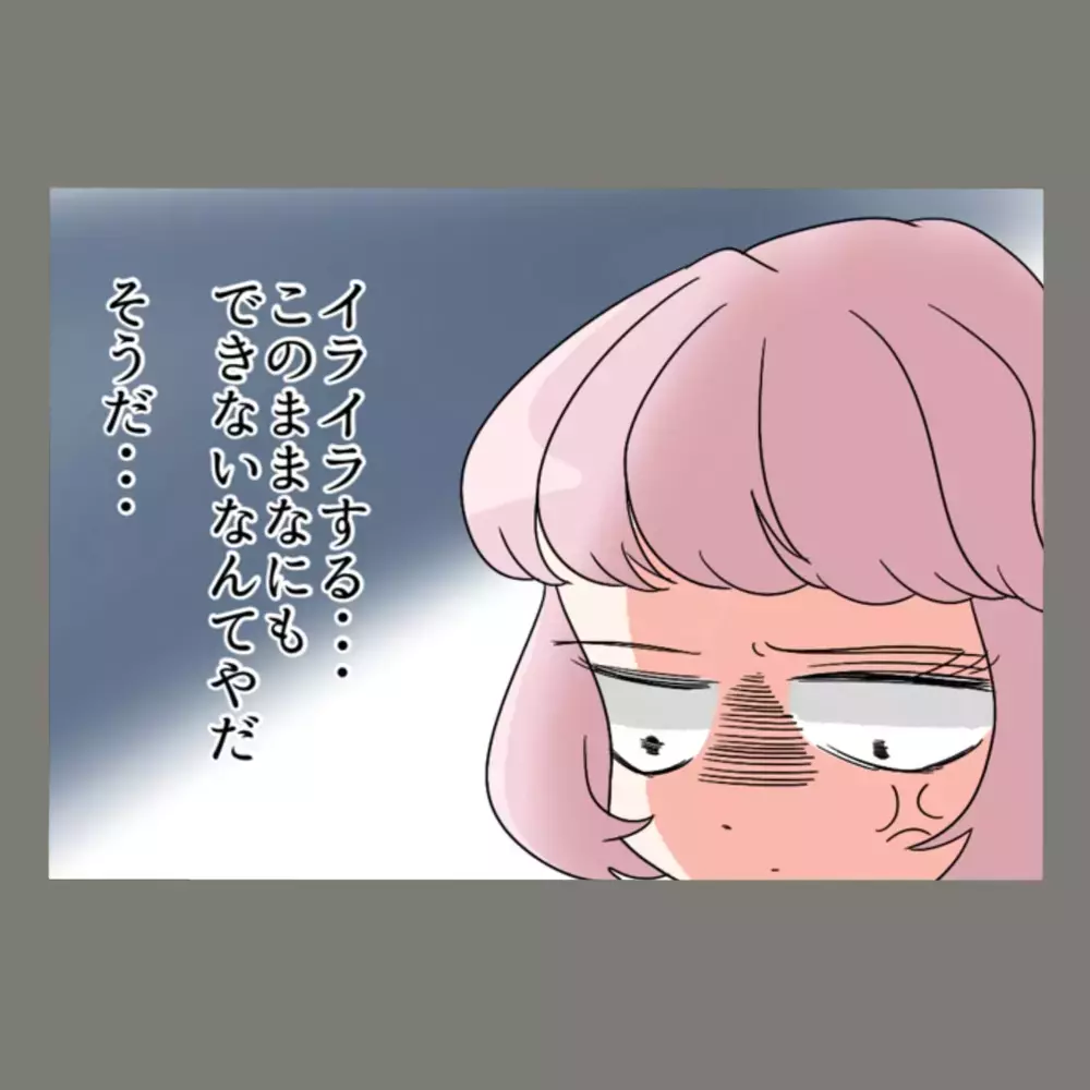「私を大切にしない男なんて、マジでいらない」愛情が怒りに変わった夜【新婚そうそう隣人と禁断の関係？！　これってある意味人生のボーナスタイムですか？ Vol.20】