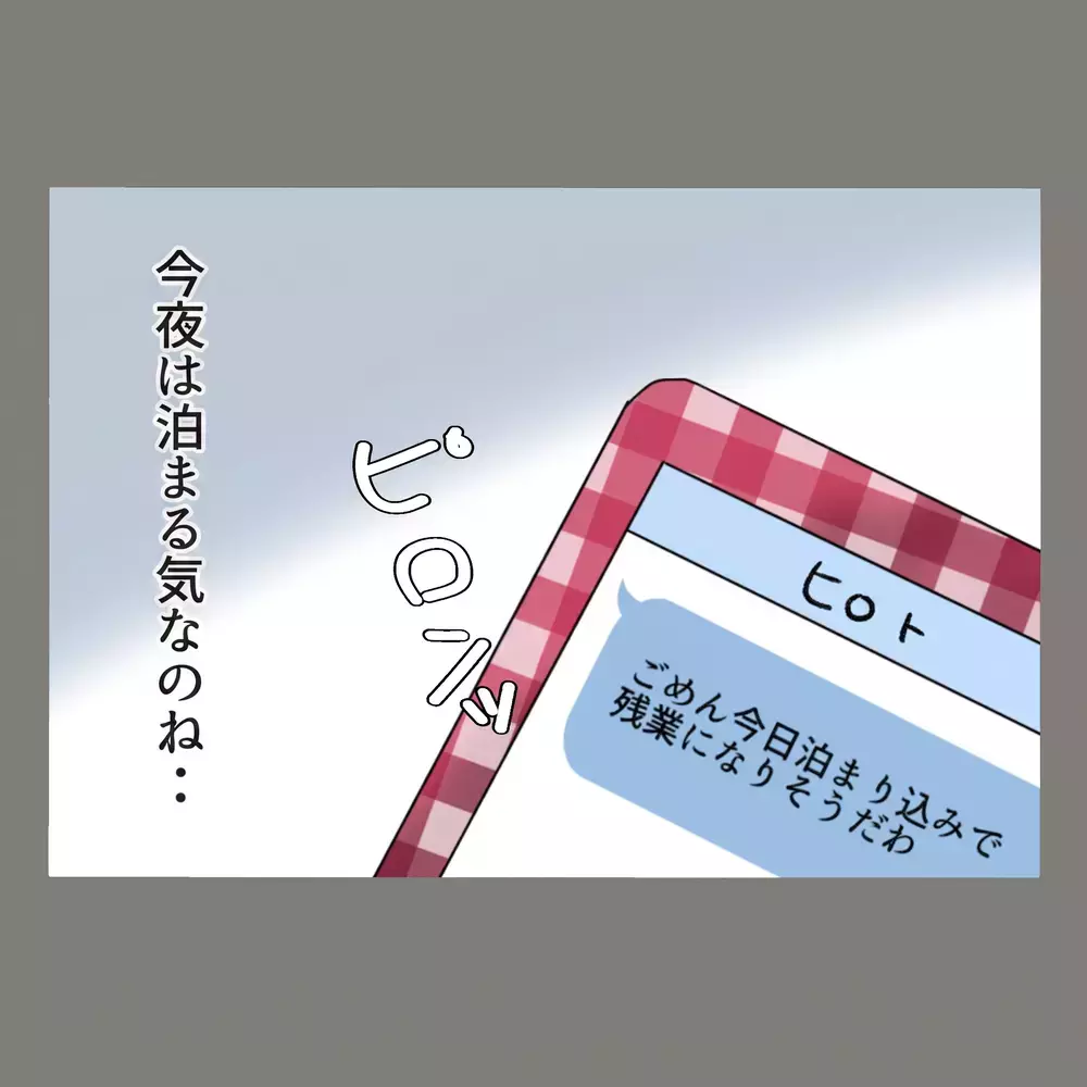 「私を大切にしない男なんて、マジでいらない」愛情が怒りに変わった夜【新婚そうそう隣人と禁断の関係？！　これってある意味人生のボーナスタイムですか？ Vol.20】