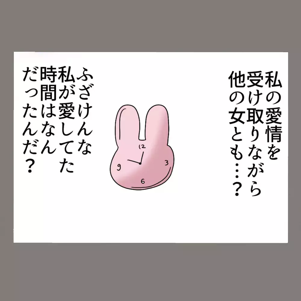 「私を大切にしない男なんて、マジでいらない」愛情が怒りに変わった夜【新婚そうそう隣人と禁断の関係？！　これってある意味人生のボーナスタイムですか？ Vol.20】