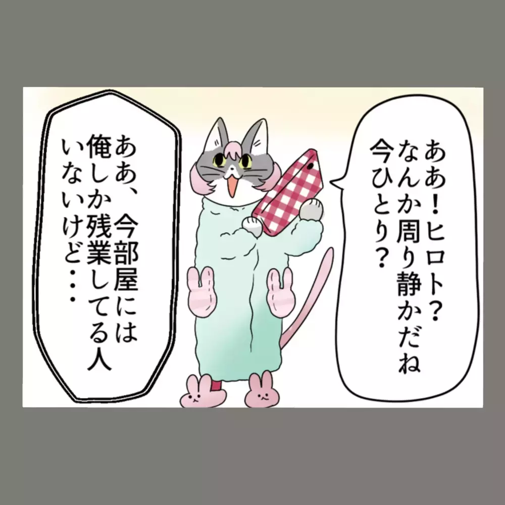 電話越しに「私のこと1番大好き」と夫に言わせた！ 隣で聞いている女の反応は…【新婚そうそう隣人と禁断の関係？！　これってある意味人生のボーナスタイムですか？ Vol.21】