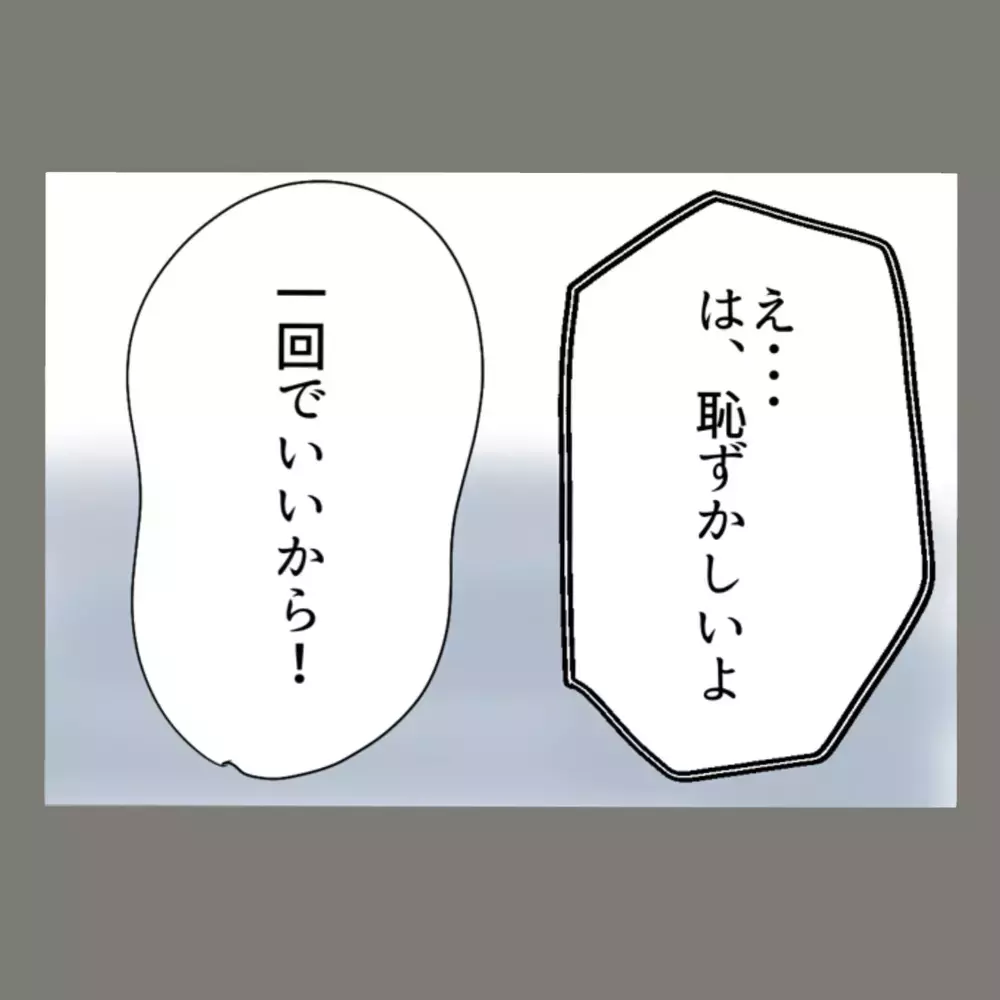 電話越しに「私のこと1番大好き」と夫に言わせた！ 隣で聞いている女の反応は…【新婚そうそう隣人と禁断の関係？！　これってある意味人生のボーナスタイムですか？ Vol.21】
