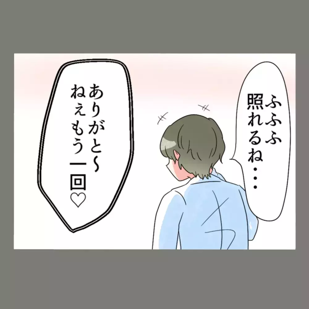 電話越しに「私のこと1番大好き」と夫に言わせた！ 隣で聞いている女の反応は…【新婚そうそう隣人と禁断の関係？！　これってある意味人生のボーナスタイムですか？ Vol.21】