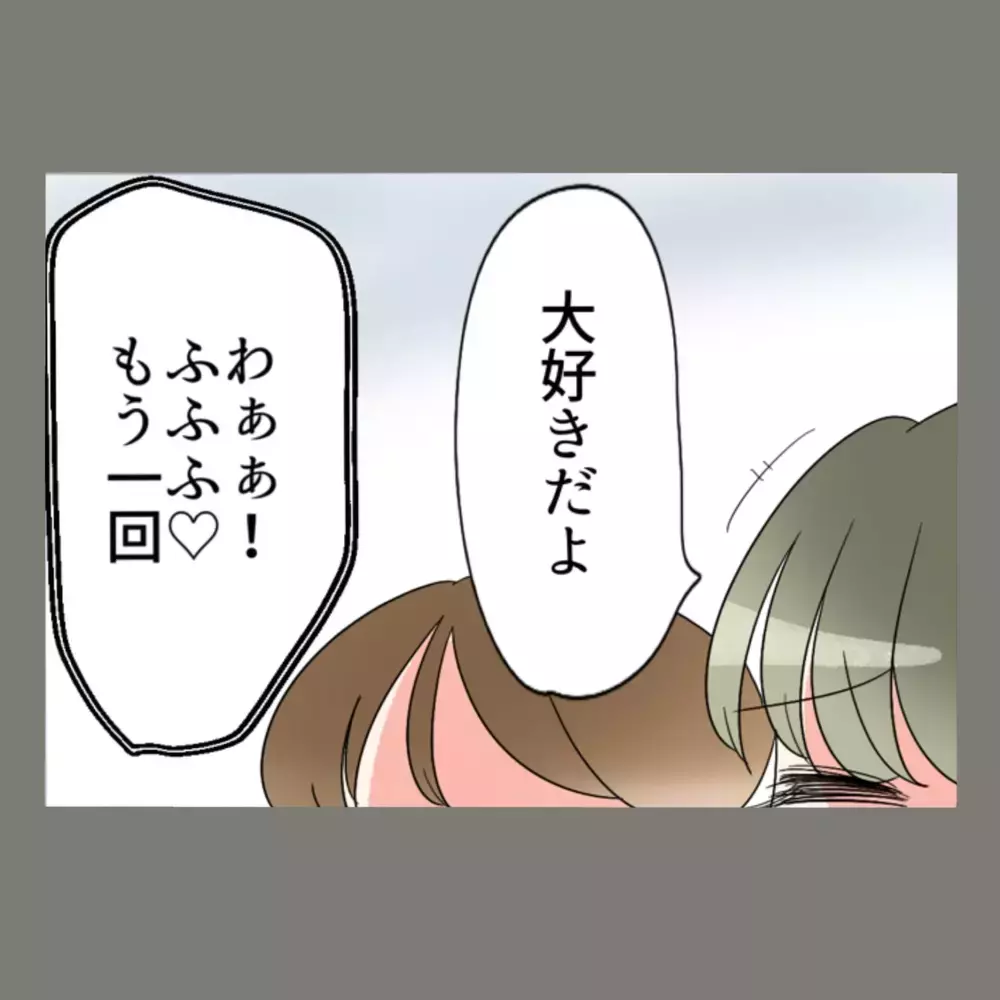 電話越しに「私のこと1番大好き」と夫に言わせた！ 隣で聞いている女の反応は…【新婚そうそう隣人と禁断の関係？！　これってある意味人生のボーナスタイムですか？ Vol.21】