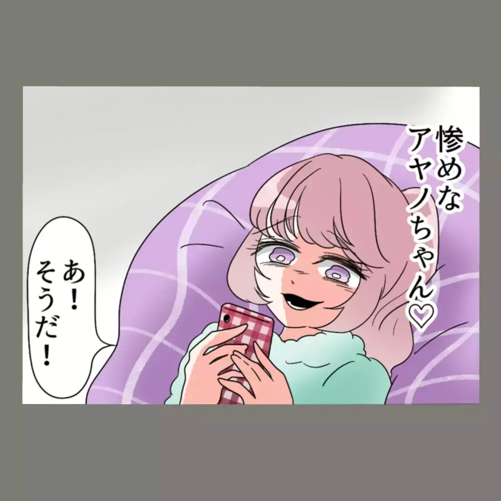 電話越しに「私のこと1番大好き」と夫に言わせた！ 隣で聞いている女の反応は…【新婚そうそう隣人と禁断の関係？！　これってある意味人生のボーナスタイムですか？ Vol.21】