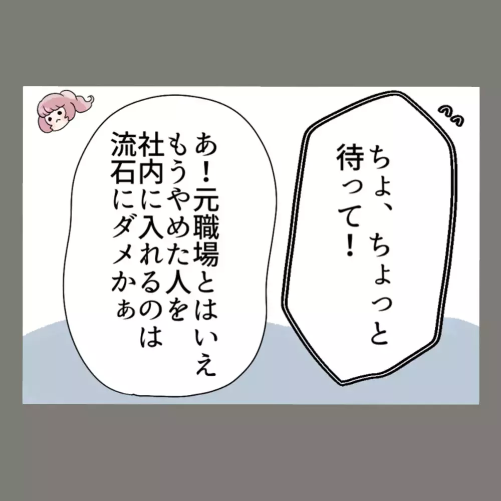 会社で残業中だという夫に電話で頼みごと…嘘をついていた夫は慌てふためく！【新婚そうそう隣人と禁断の関係？！　これってある意味人生のボーナスタイムですか？ Vol.22】