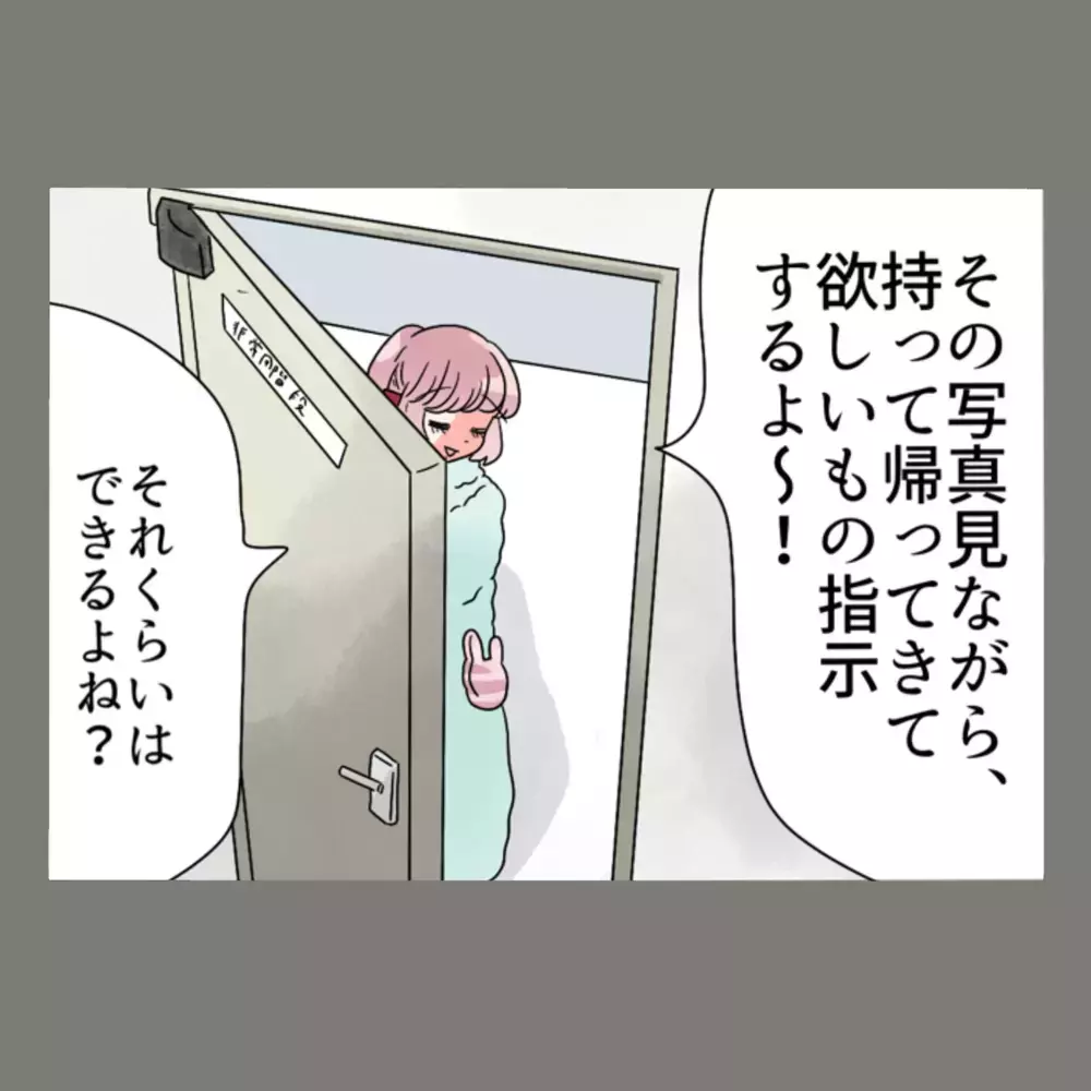 会社で残業中だという夫に電話で頼みごと…嘘をついていた夫は慌てふためく！【新婚そうそう隣人と禁断の関係？！　これってある意味人生のボーナスタイムですか？ Vol.22】