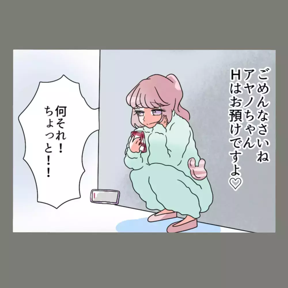 会社で残業中だという夫に電話で頼みごと…嘘をついていた夫は慌てふためく！【新婚そうそう隣人と禁断の関係？！　これってある意味人生のボーナスタイムですか？ Vol.22】