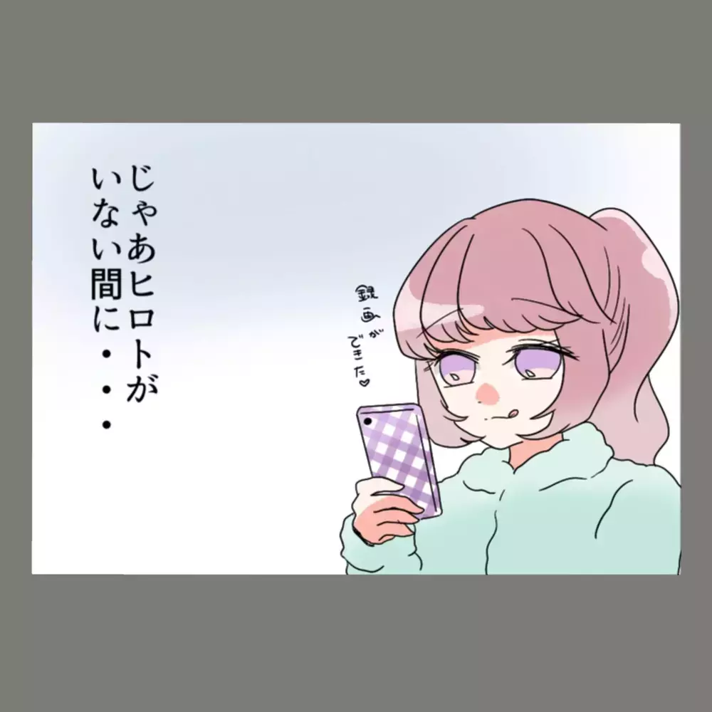 会社で残業中だという夫に電話で頼みごと…嘘をついていた夫は慌てふためく！【新婚そうそう隣人と禁断の関係？！　これってある意味人生のボーナスタイムですか？ Vol.22】