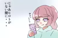 会社で残業中だという夫に電話で頼みごと…嘘をついていた夫は慌てふためく！