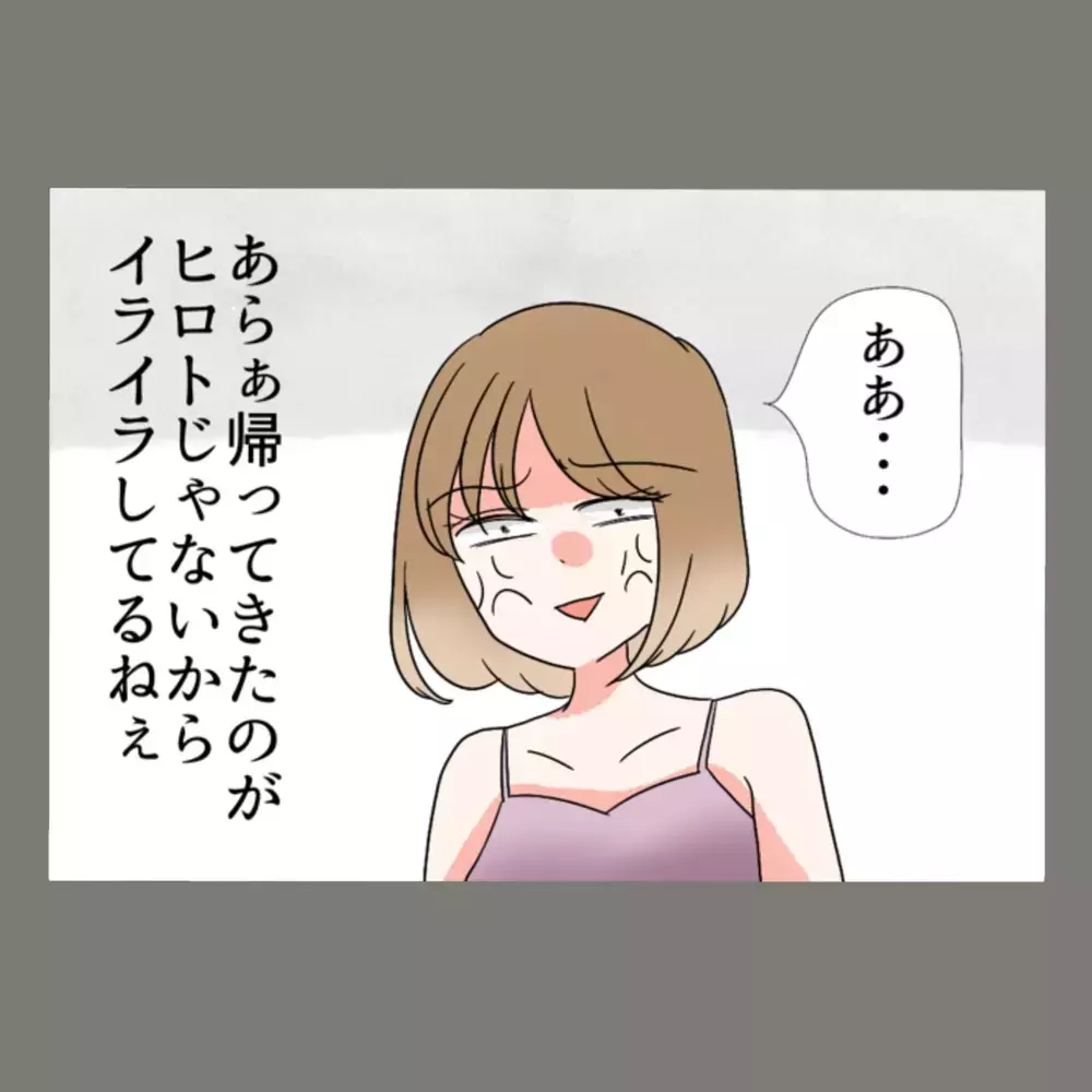嘘の口実を使っていざ、隣人の部屋へ！ ドア越しに見えた夫のカバン "動かぬ証拠"を前に妻が放った言葉は？【新婚そうそう隣人と禁断の関係？！　これってある意味人生のボーナスタイムですか？ Vol.23】