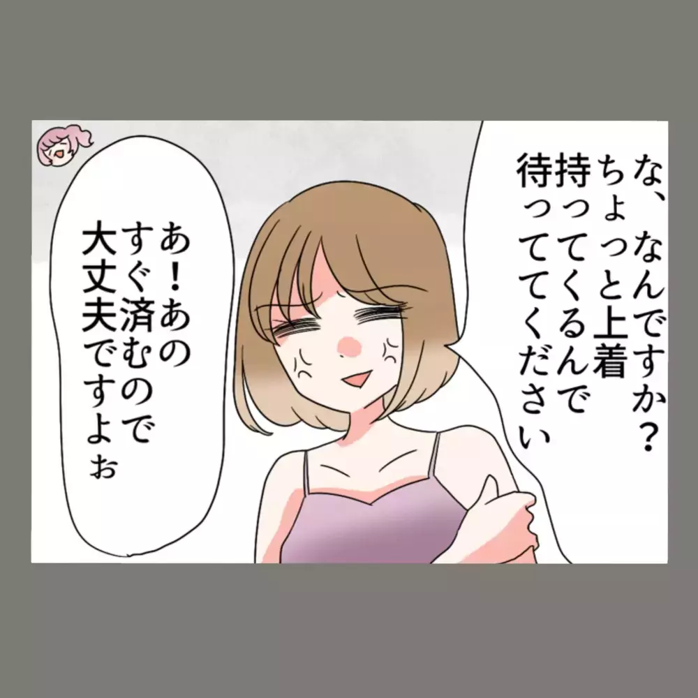 嘘の口実を使っていざ、隣人の部屋へ！ ドア越しに見えた夫のカバン "動かぬ証拠"を前に妻が放った言葉は？【新婚そうそう隣人と禁断の関係？！　これってある意味人生のボーナスタイムですか？ Vol.23】
