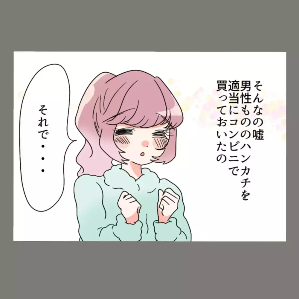 嘘の口実を使っていざ、隣人の部屋へ！ ドア越しに見えた夫のカバン "動かぬ証拠"を前に妻が放った言葉は？【新婚そうそう隣人と禁断の関係？！　これってある意味人生のボーナスタイムですか？ Vol.23】