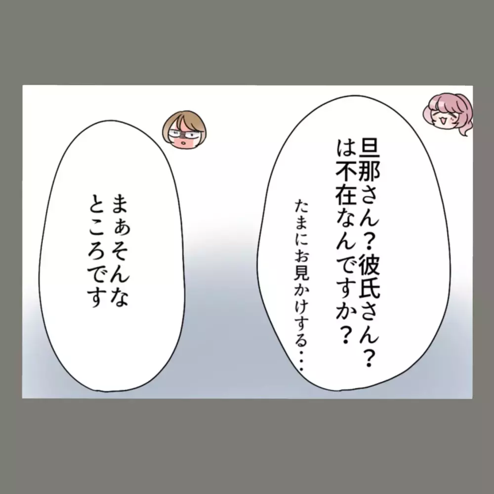 「奥さんよりも自分のことを大切にしてくれている…！」そんな嬉しそうな隣人の女に対してかけた言葉は…【新婚そうそう隣人と禁断の関係？！　これってある意味人生のボーナスタイムですか？ Vol.24】