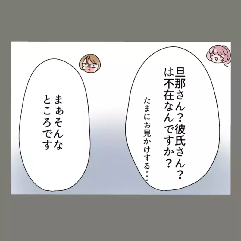 「奥さんよりも自分のことを大切にしてくれている…！」そんな嬉しそうな隣人の女に対してかけた言葉は…【新婚そうそう隣人と禁断の関係？！　これってある意味人生のボーナスタイムですか？ Vol.24】