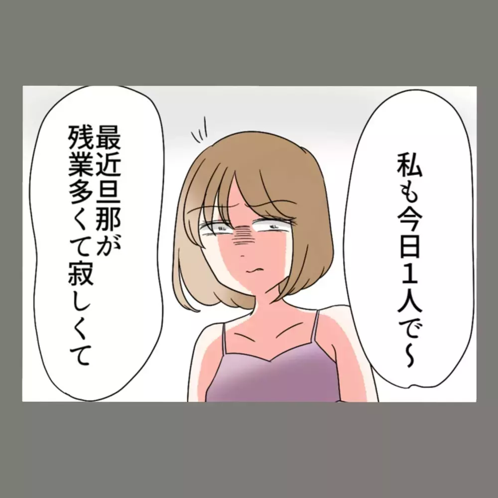 「奥さんよりも自分のことを大切にしてくれている…！」そんな嬉しそうな隣人の女に対してかけた言葉は…【新婚そうそう隣人と禁断の関係？！　これってある意味人生のボーナスタイムですか？ Vol.24】