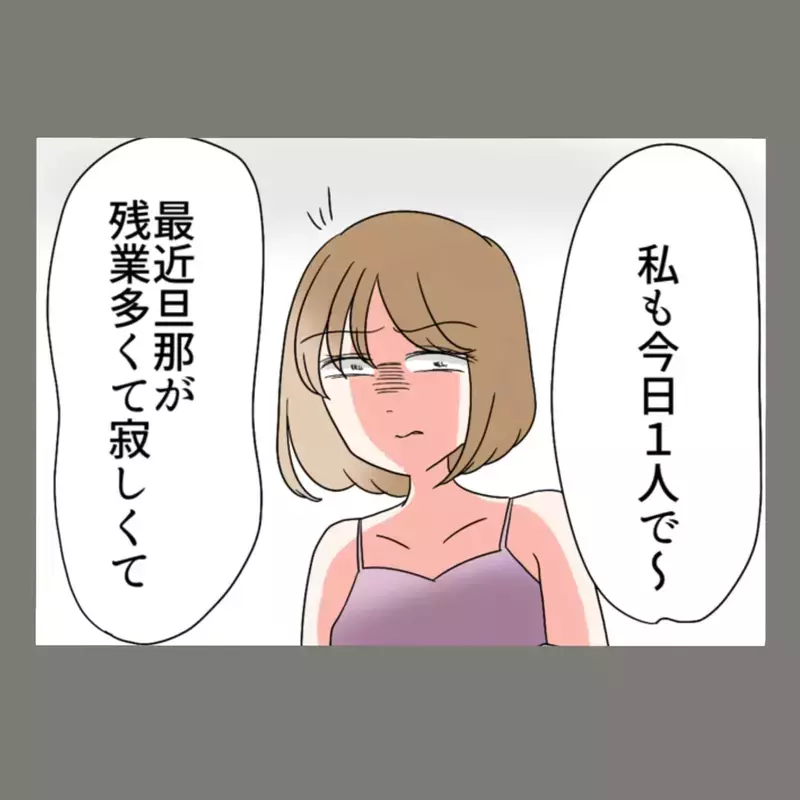 「奥さんよりも自分のことを大切にしてくれている…！」そんな嬉しそうな隣人の女に対してかけた言葉は…【新婚そうそう隣人と禁断の関係？！　これってある意味人生のボーナスタイムですか？ Vol.24】