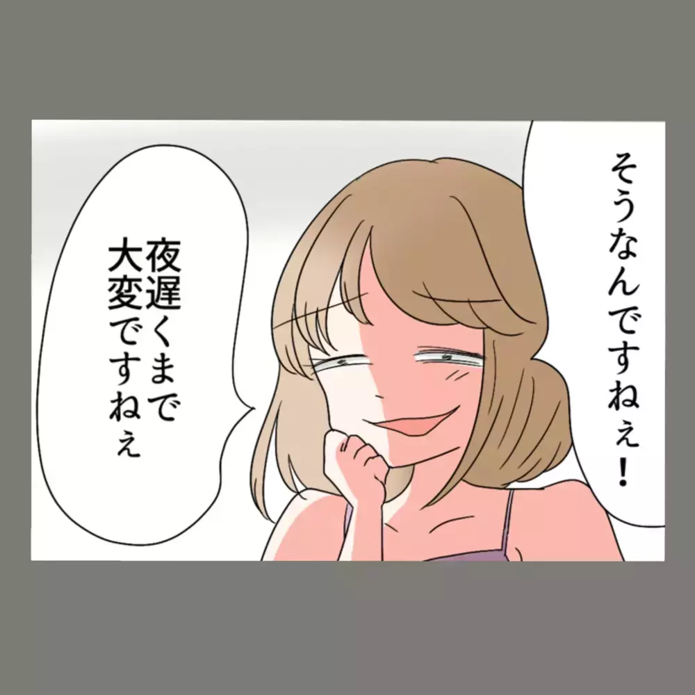 「奥さんよりも自分のことを大切にしてくれている…！」そんな嬉しそうな隣人の女に対してかけた言葉は…【新婚そうそう隣人と禁断の関係？！　これってある意味人生のボーナスタイムですか？ Vol.24】
