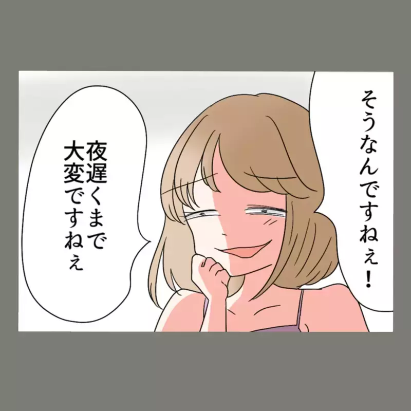 「奥さんよりも自分のことを大切にしてくれている…！」そんな嬉しそうな隣人の女に対してかけた言葉は…【新婚そうそう隣人と禁断の関係？！　これってある意味人生のボーナスタイムですか？ Vol.24】