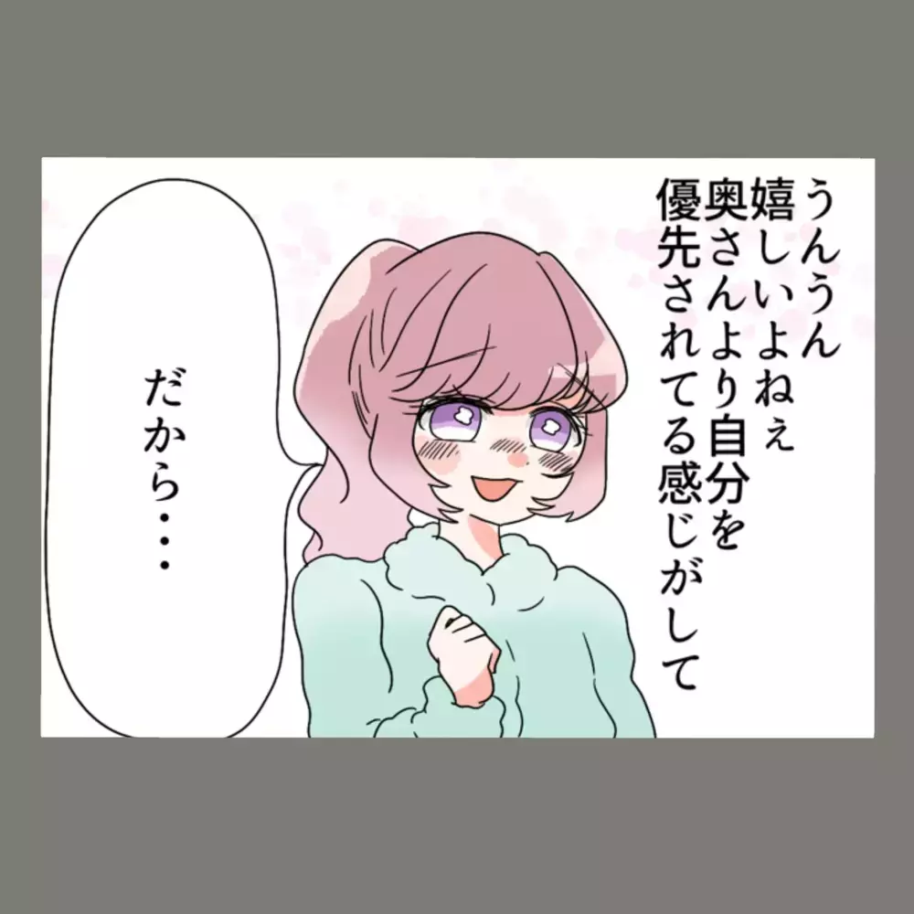 「奥さんよりも自分のことを大切にしてくれている…！」そんな嬉しそうな隣人の女に対してかけた言葉は…【新婚そうそう隣人と禁断の関係？！　これってある意味人生のボーナスタイムですか？ Vol.24】