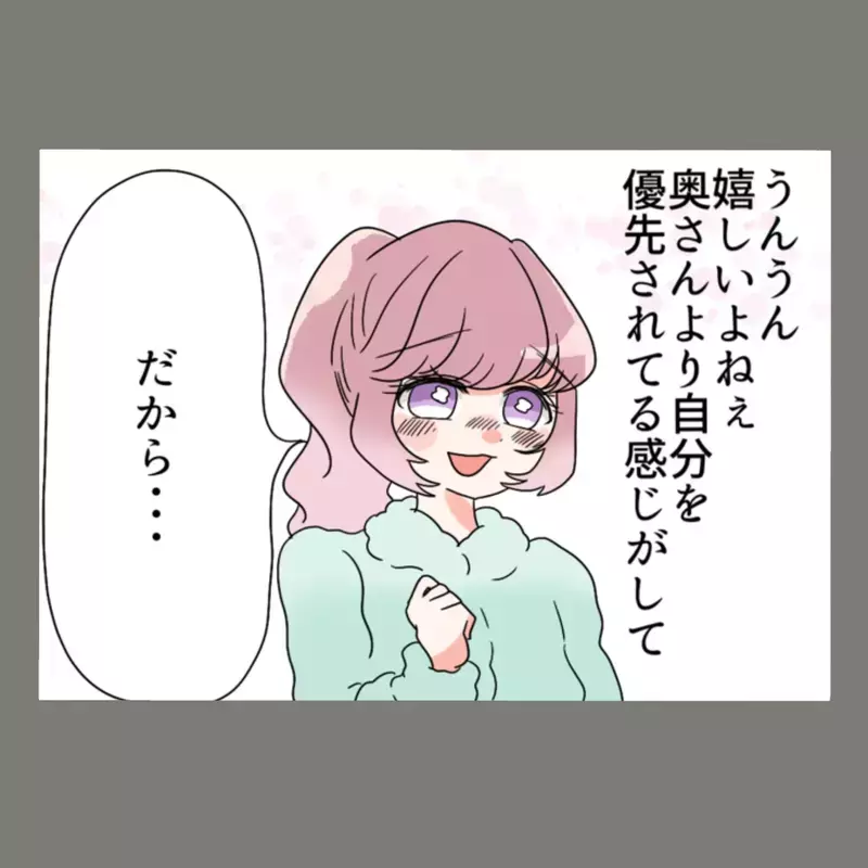 「奥さんよりも自分のことを大切にしてくれている…！」そんな嬉しそうな隣人の女に対してかけた言葉は…【新婚そうそう隣人と禁断の関係？！　これってある意味人生のボーナスタイムですか？ Vol.24】