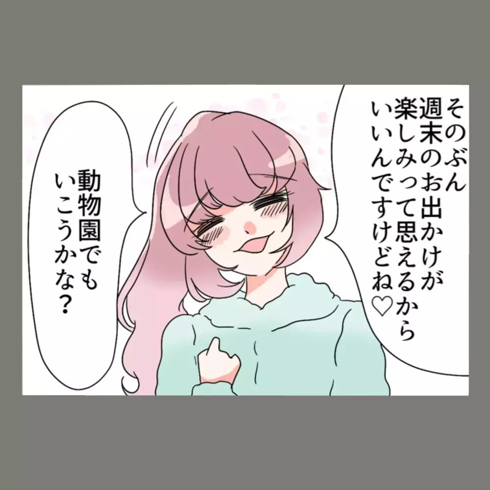 「奥さんよりも自分のことを大切にしてくれている…！」そんな嬉しそうな隣人の女に対してかけた言葉は…【新婚そうそう隣人と禁断の関係？！　これってある意味人生のボーナスタイムですか？ Vol.24】