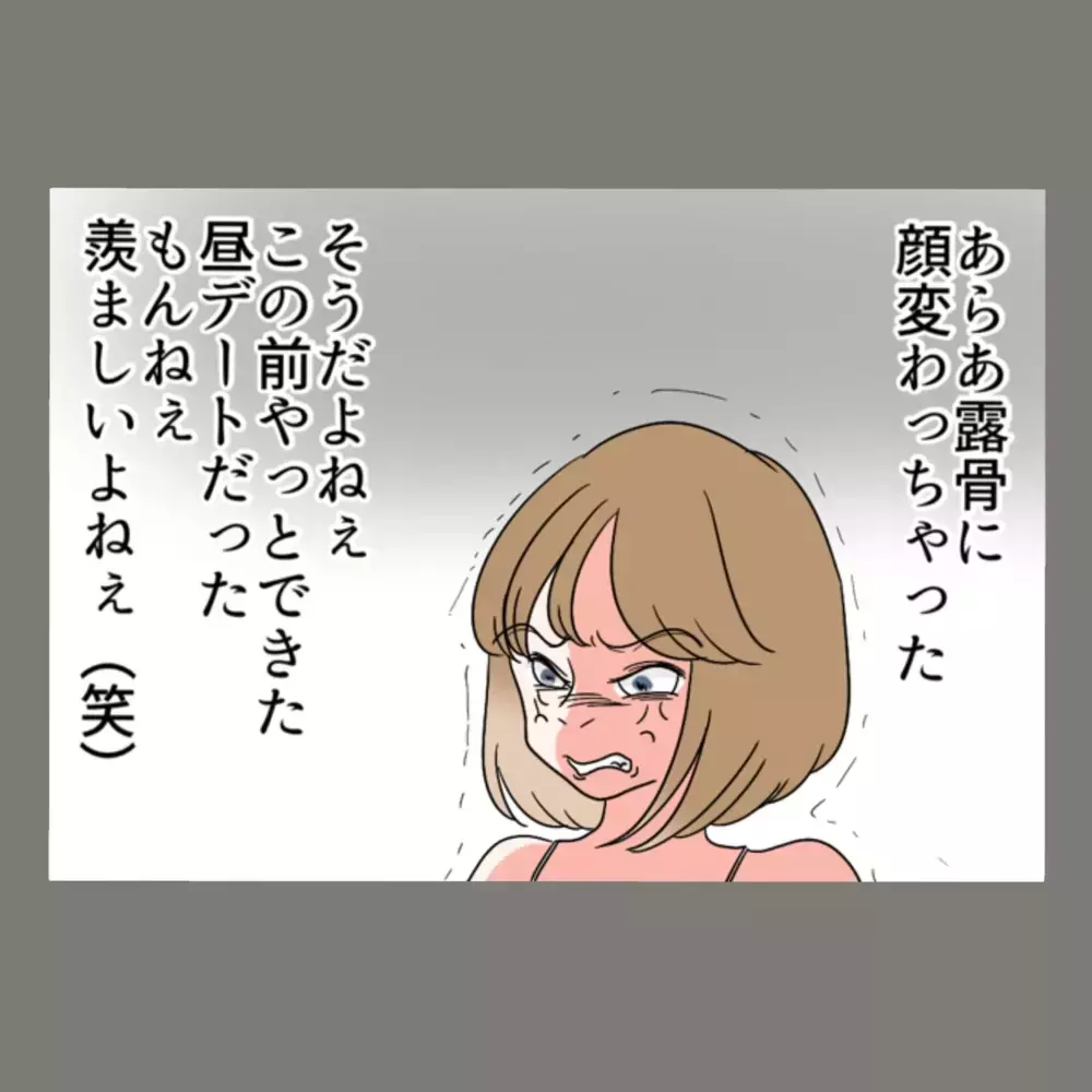 「奥さんよりも自分のことを大切にしてくれている…！」そんな嬉しそうな隣人の女に対してかけた言葉は…【新婚そうそう隣人と禁断の関係？！　これってある意味人生のボーナスタイムですか？ Vol.24】