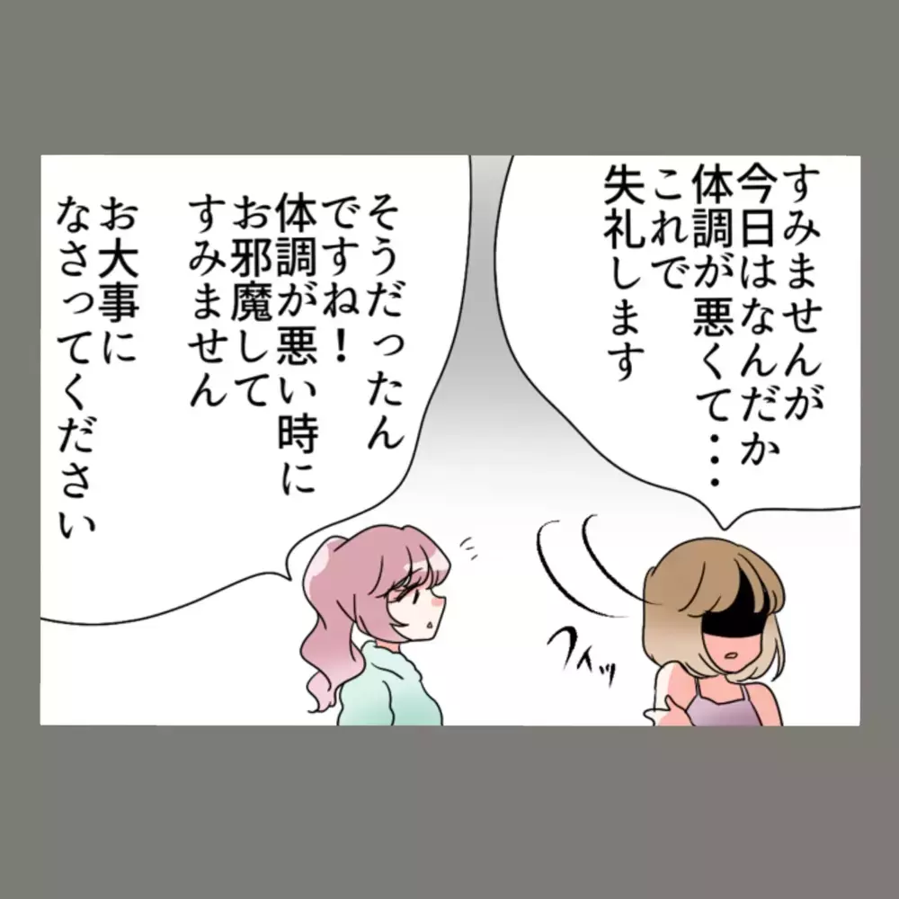 「奥さんよりも自分のことを大切にしてくれている…！」そんな嬉しそうな隣人の女に対してかけた言葉は…【新婚そうそう隣人と禁断の関係？！　これってある意味人生のボーナスタイムですか？ Vol.24】