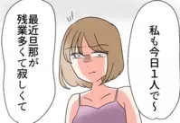 「奥さんよりも自分のことを大切にしてくれている…！」そんな嬉しそうな隣人の女に対してかけた言葉は…
