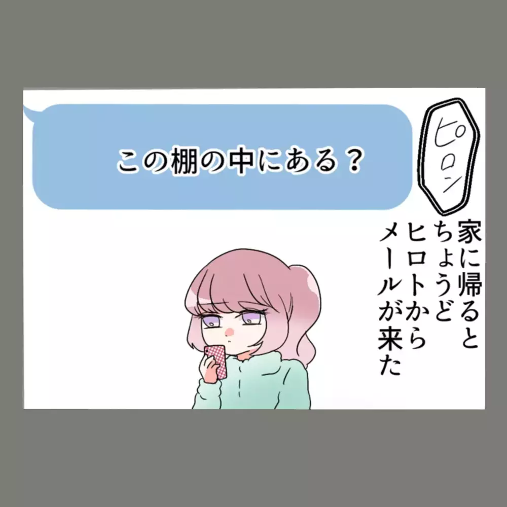 「今日は1人で寝たくないの」涙ながらの一言に、ピンチの夫はどう反応するか？！【新婚そうそう隣人と禁断の関係？！　これってある意味人生のボーナスタイムですか？ Vol.25】