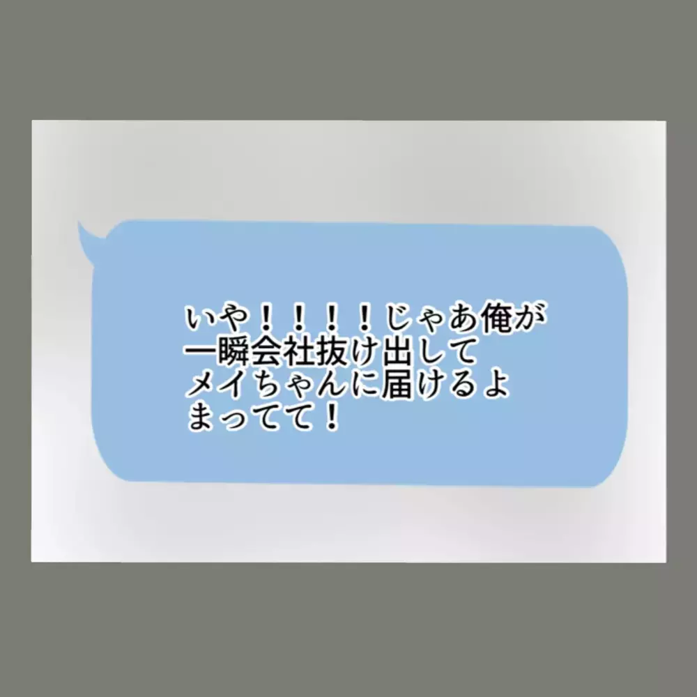 「今日は1人で寝たくないの」涙ながらの一言に、ピンチの夫はどう反応するか？！【新婚そうそう隣人と禁断の関係？！　これってある意味人生のボーナスタイムですか？ Vol.25】