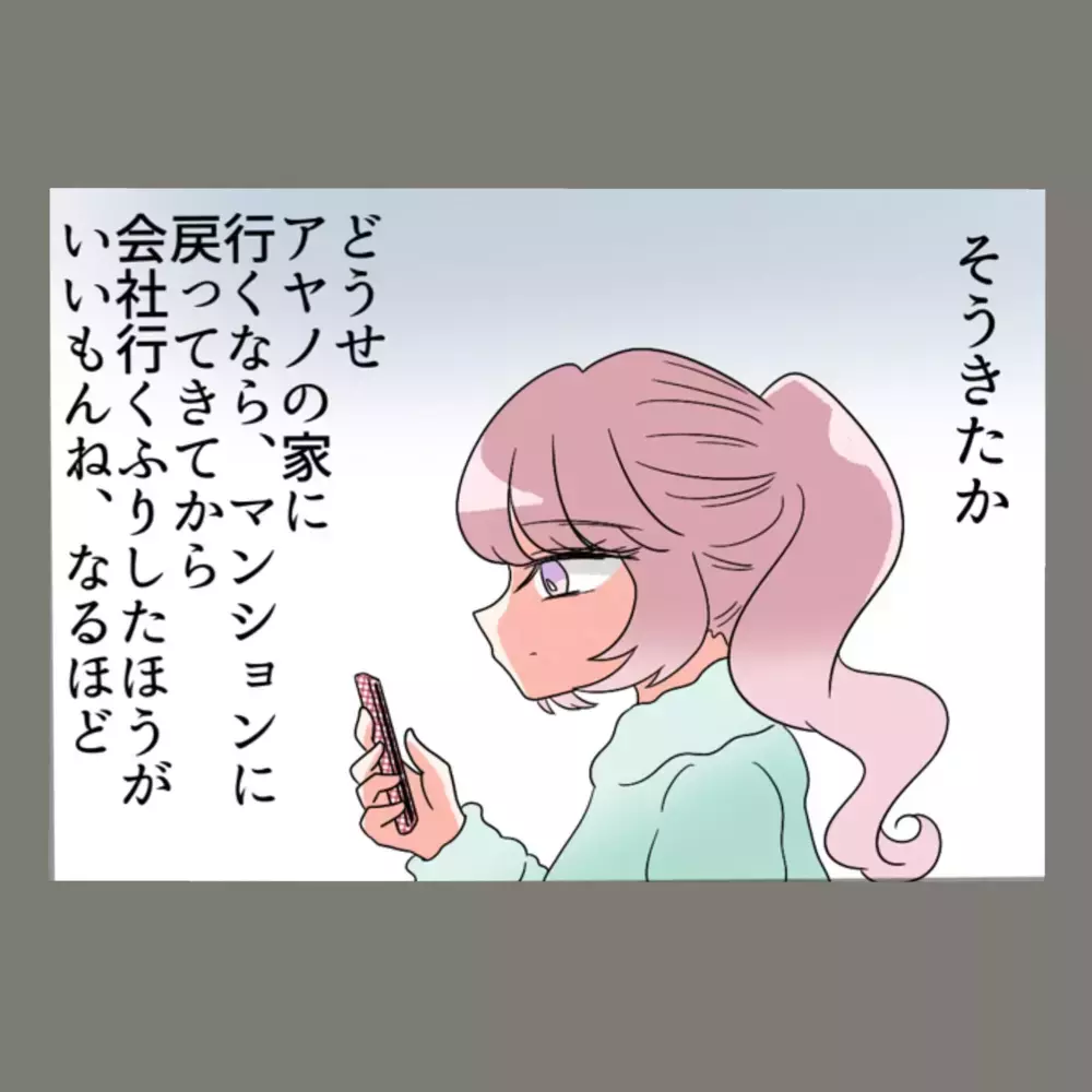 「今日は1人で寝たくないの」涙ながらの一言に、ピンチの夫はどう反応するか？！【新婚そうそう隣人と禁断の関係？！　これってある意味人生のボーナスタイムですか？ Vol.25】