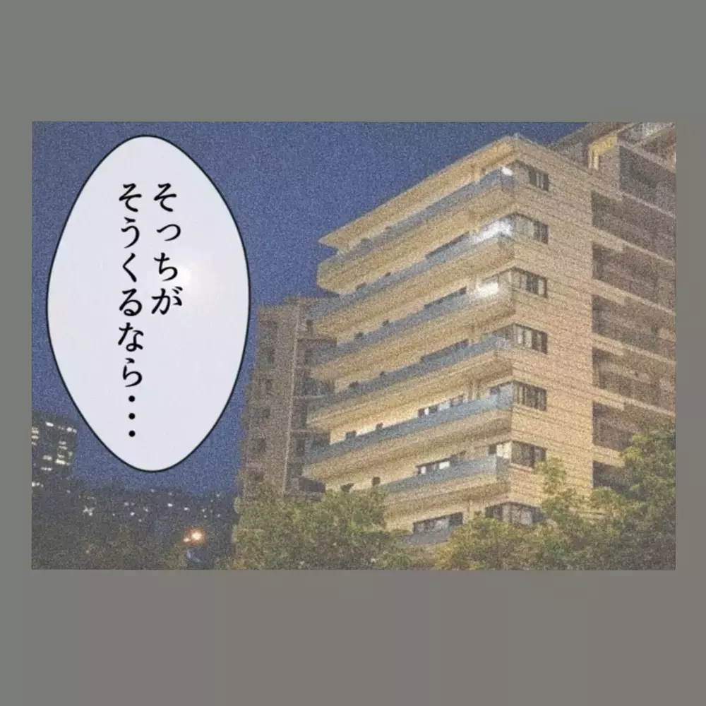 「今日は1人で寝たくないの」涙ながらの一言に、ピンチの夫はどう反応するか？！【新婚そうそう隣人と禁断の関係？！　これってある意味人生のボーナスタイムですか？ Vol.25】