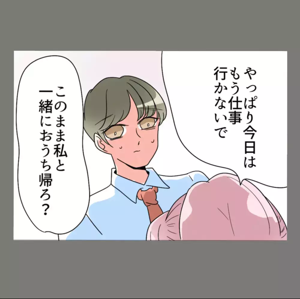 「今日は1人で寝たくないの」涙ながらの一言に、ピンチの夫はどう反応するか？！【新婚そうそう隣人と禁断の関係？！　これってある意味人生のボーナスタイムですか？ Vol.25】