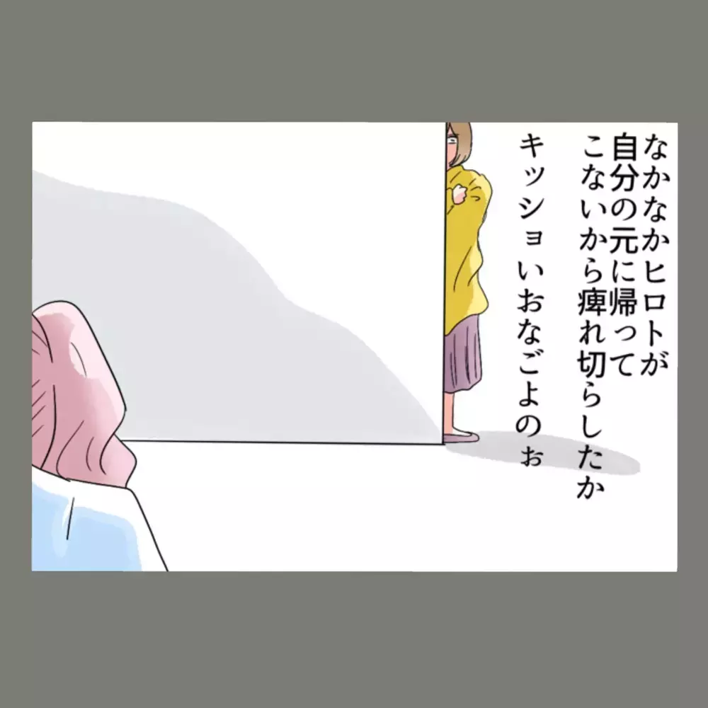 「妻を大切にする夫の姿」を見せつけることに成功。嫉妬深い隣人女は果たしてどうでるか？！【新婚そうそう隣人と禁断の関係？！　これってある意味人生のボーナスタイムですか？ Vol.26】