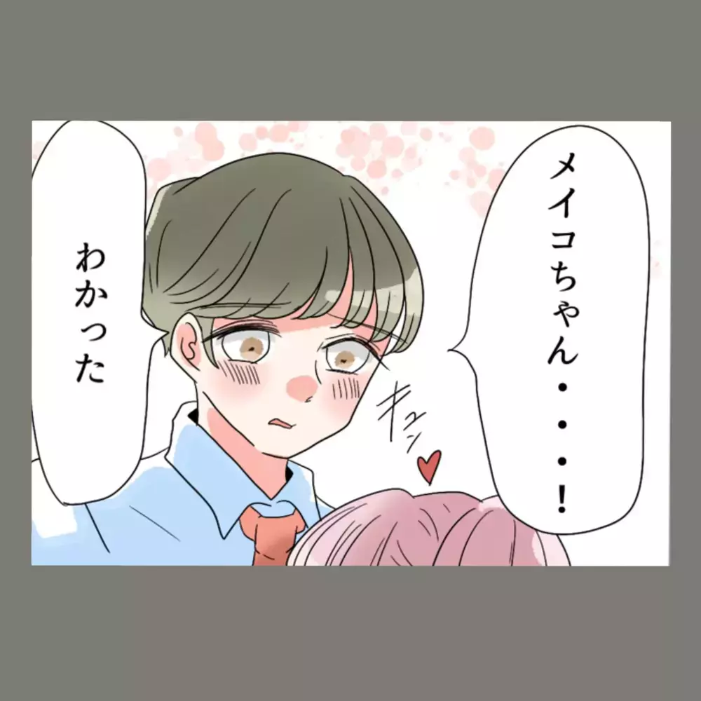 「妻を大切にする夫の姿」を見せつけることに成功。嫉妬深い隣人女は果たしてどうでるか？！【新婚そうそう隣人と禁断の関係？！　これってある意味人生のボーナスタイムですか？ Vol.26】