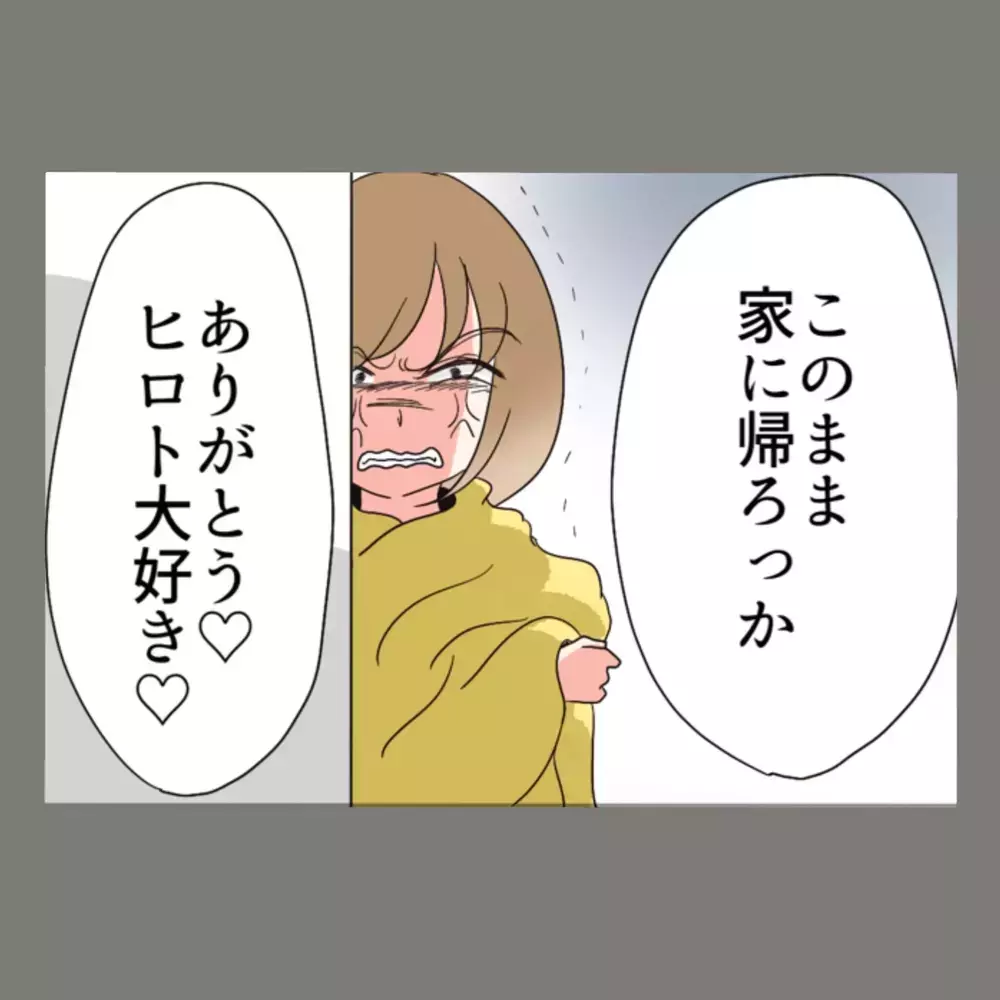 「妻を大切にする夫の姿」を見せつけることに成功。嫉妬深い隣人女は果たしてどうでるか？！【新婚そうそう隣人と禁断の関係？！　これってある意味人生のボーナスタイムですか？ Vol.26】
