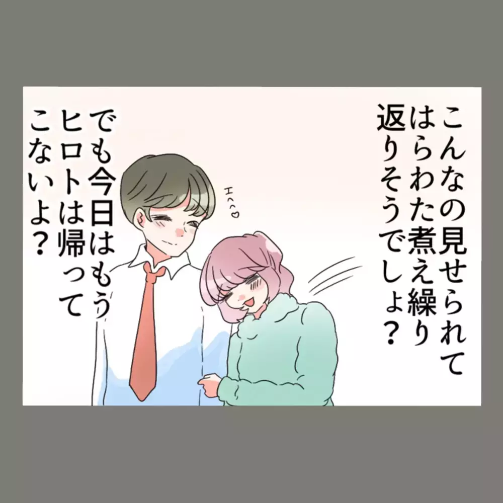 「妻を大切にする夫の姿」を見せつけることに成功。嫉妬深い隣人女は果たしてどうでるか？！【新婚そうそう隣人と禁断の関係？！　これってある意味人生のボーナスタイムですか？ Vol.26】