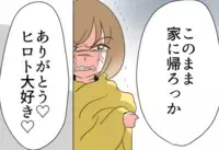 「妻を大切にする夫の姿」を見せつけることに成功。嫉妬深い隣人女は果たしてどうでるか？！