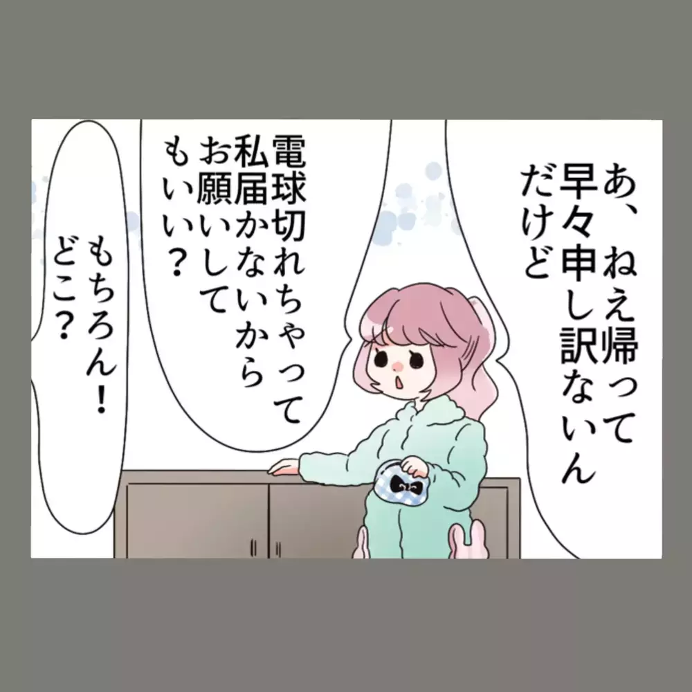 夫の笑顔に心が揺らぐ夜「でも負けない、徹底的に追い詰めてやる」そう誓った矢先に…！【新婚そうそう隣人と禁断の関係？！　これってある意味人生のボーナスタイムですか？ Vol.27】