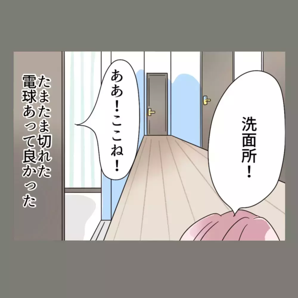 夫の笑顔に心が揺らぐ夜「でも負けない、徹底的に追い詰めてやる」そう誓った矢先に…！【新婚そうそう隣人と禁断の関係？！　これってある意味人生のボーナスタイムですか？ Vol.27】