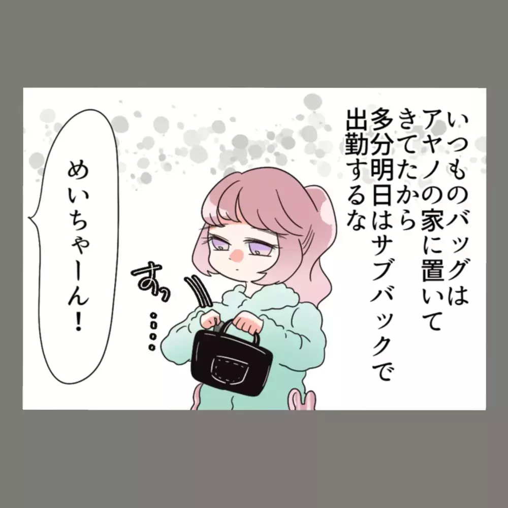 夫の笑顔に心が揺らぐ夜「でも負けない、徹底的に追い詰めてやる」そう誓った矢先に…！【新婚そうそう隣人と禁断の関係？！　これってある意味人生のボーナスタイムですか？ Vol.27】