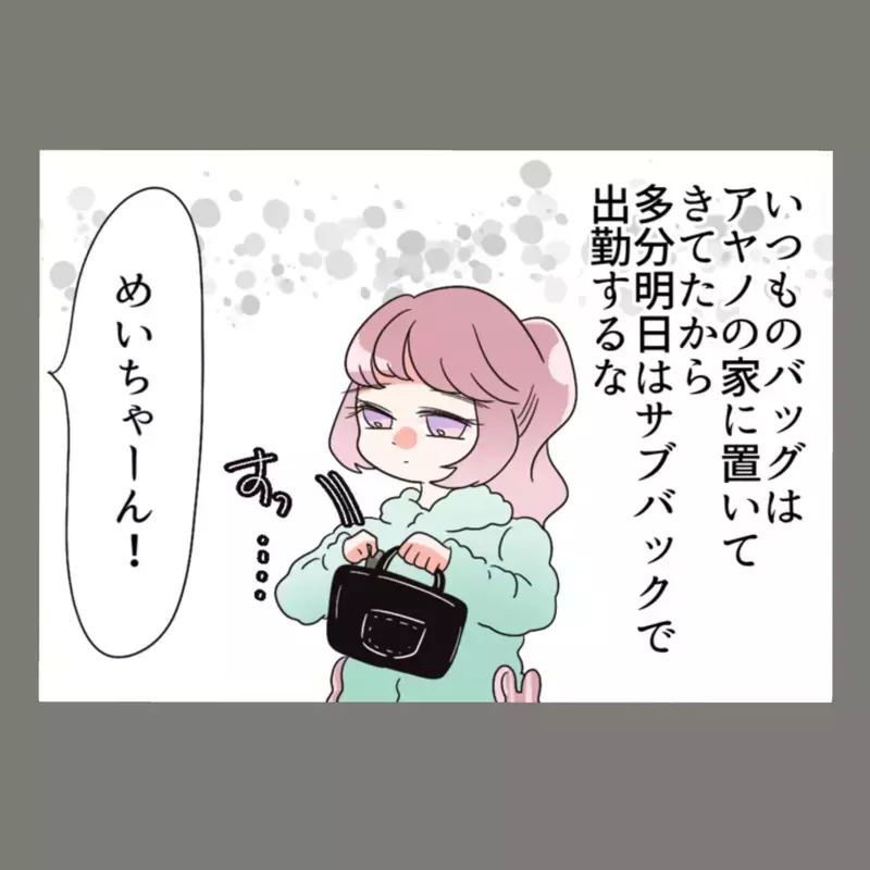 夫の笑顔に心が揺らぐ夜「でも負けない、徹底的に追い詰めてやる」そう誓った矢先に…！【新婚そうそう隣人と禁断の関係？！　これってある意味人生のボーナスタイムですか？ Vol.27】
