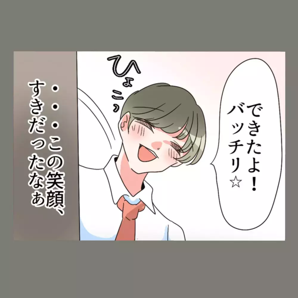 夫の笑顔に心が揺らぐ夜「でも負けない、徹底的に追い詰めてやる」そう誓った矢先に…！【新婚そうそう隣人と禁断の関係？！　これってある意味人生のボーナスタイムですか？ Vol.27】