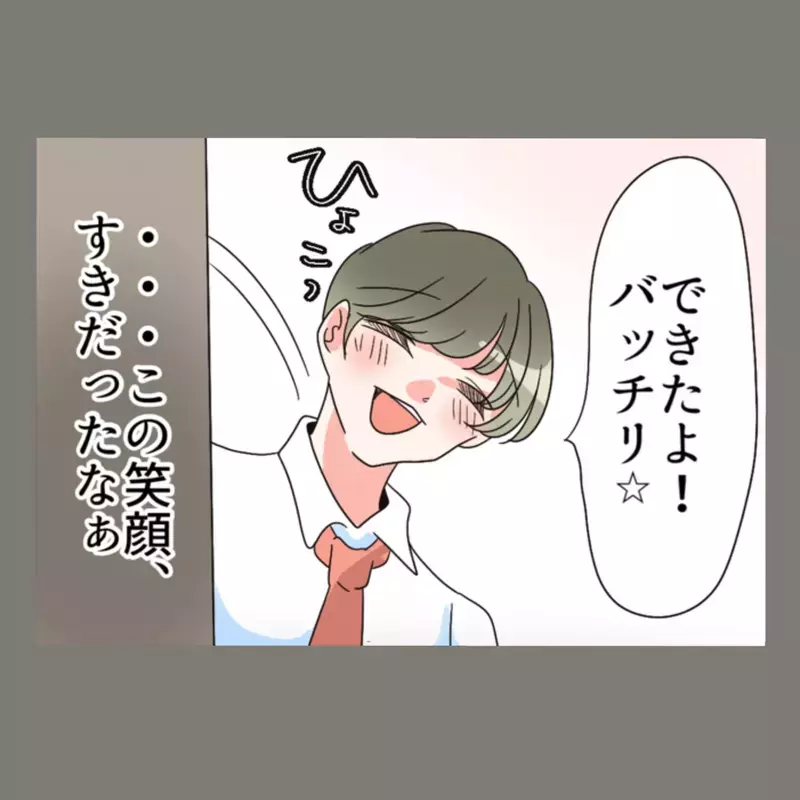 夫の笑顔に心が揺らぐ夜「でも負けない、徹底的に追い詰めてやる」そう誓った矢先に…！【新婚そうそう隣人と禁断の関係？！　これってある意味人生のボーナスタイムですか？ Vol.27】