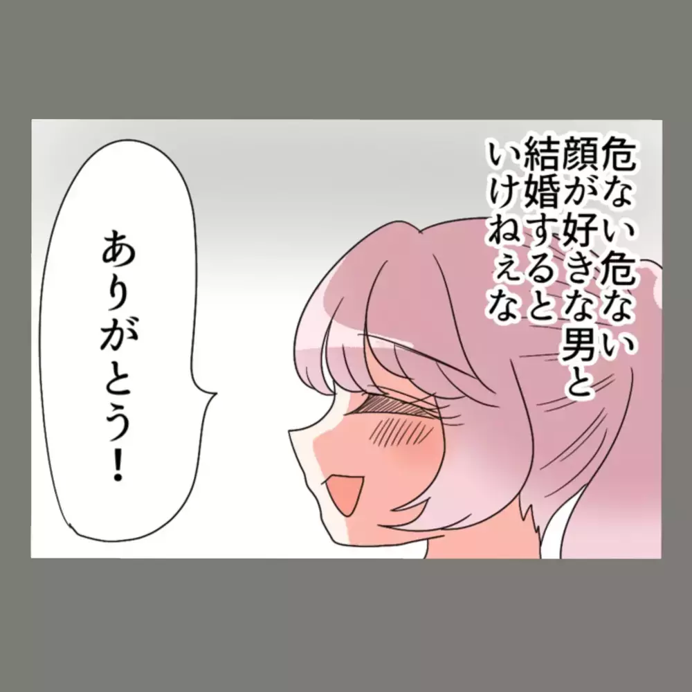 夫の笑顔に心が揺らぐ夜「でも負けない、徹底的に追い詰めてやる」そう誓った矢先に…！【新婚そうそう隣人と禁断の関係？！　これってある意味人生のボーナスタイムですか？ Vol.27】